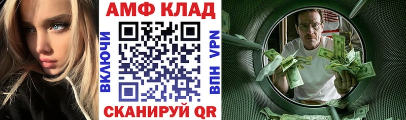 АМФ Premium  Лакинск 
