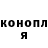 Кодеиновый сироп Lean Purple Drank Monica Evan