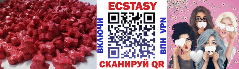 Ecstasy 280мг Лакинск