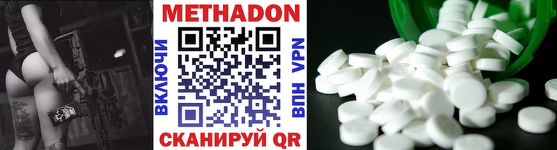 МЕТАДОН methadone  Лакинск 
