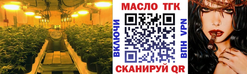 мега ТОР Лакинск ТГК THC oil